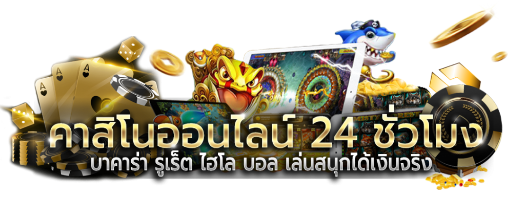 BIGWIN689 เว็บพนันออนไลน์ ครบวงจร มั่นคงฝาก-ถอนไว24 ชม.